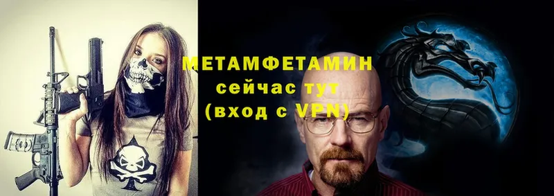 Метамфетамин винт  Еманжелинск 